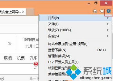 win8系统怎么关闭IE浏览器硬件加速功能|win8系统关闭IE浏览器硬件加速功能的方法