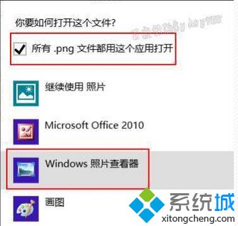 笔记本win8系统打开图片会自动变成全屏模式怎么办