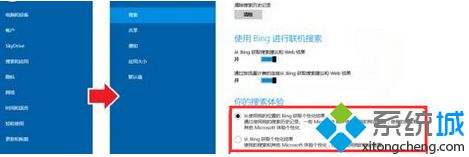 win8怎么关闭Bing在线搜索|win8关闭Bing在线搜索的方法