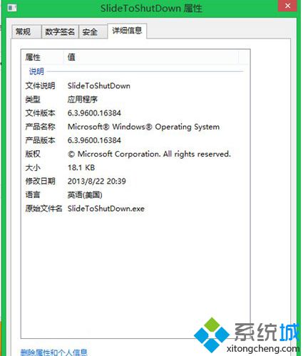 win8怎么设置滑动关机|win8设置滑动关机的教程