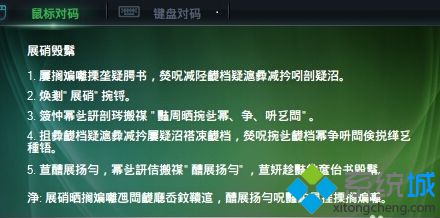 Win8.1打开中文软件出现一大串乱码怎么办