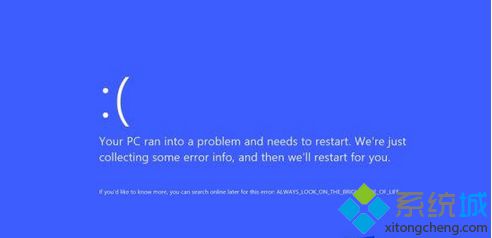 Win8.1系统发生蓝屏出现错误代码0x0000013a怎么办