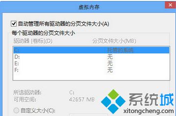 Win8系统开机进入LOGO界面后就自动重启的解决方法