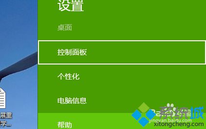 让Win8系统运行速度提升30%的方法【图文详解】