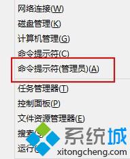 win8.1安装工行网银助手报错导致安装失败怎么办