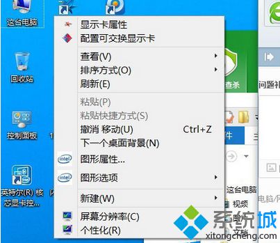 Win8.1系统右键点击文件提示“未响应”的解决方法