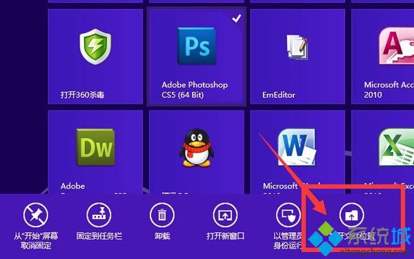 win8系统如何把程序图标拖到桌面？win8系统把程序图标拖到桌面的方法