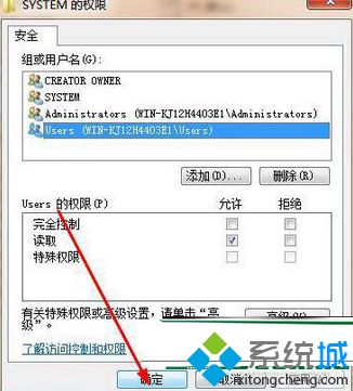 Win8系统下注册表权限怎么修改？win8系统修改注册表权限的方法