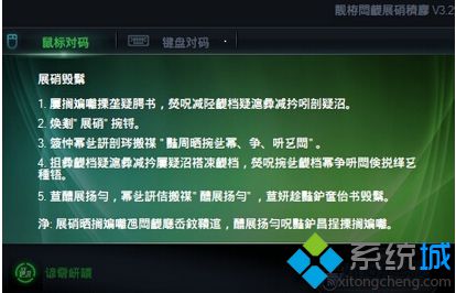 win8.1系统安装中文版软件时出现乱码如何解决