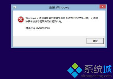 win8.1升级win10系统出现错误代码0x80070005-0xA0019怎么办