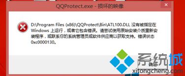 win8系统下载软件一直提示缺少“ATL100.DLL”的解决方法