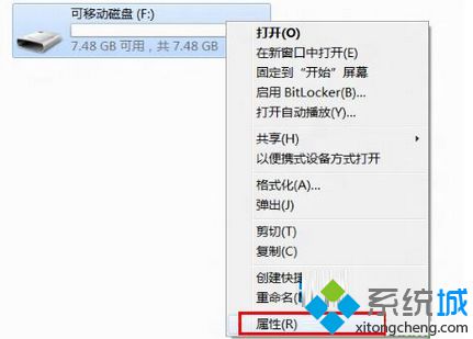 win8系统怎么设置ReadyBoost加快U盘访问速度【图文】