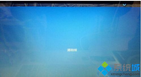 Win8系统登录微软账户后一直卡在“请稍后”界面如何解决