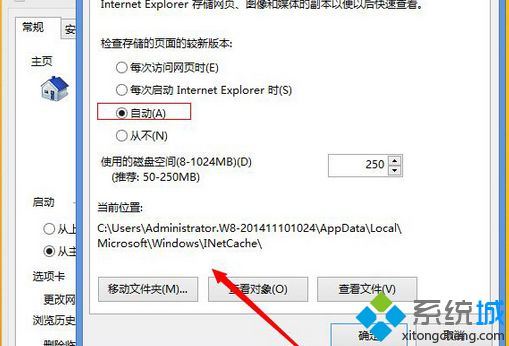 win8.1系统网页记不住账户密码怎么办|win8.1系统网页记不住账户密码解决方法