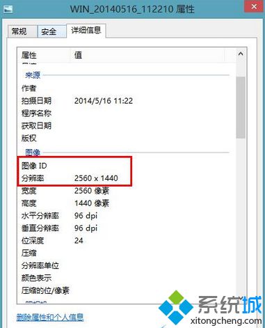 win8.1使用自带相机拍照照片分辨率不到500万像素怎么办