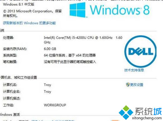 已经激活win8.1系统但是每次开机都会提示激活如何解决