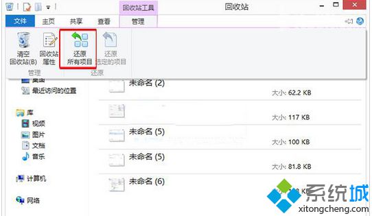 win8系统回收站还原文件在哪里？win8找不到回收站还原文件的两种解决方法