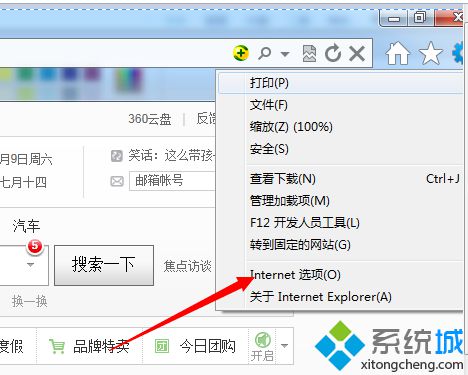 Win8怎么禁用IE10“跟踪保护”功能|win8禁用IE10“跟踪保护”功能的方法