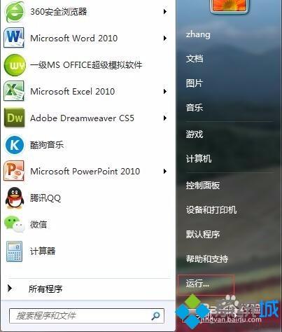 windows7系统用组策略隐藏C盘的方法