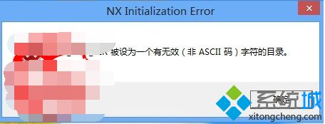 Win8安装UG9.0时出错提示“UGII_TMP_DIR 被设为一个有无效（非ASCII)字符的目录”怎么办