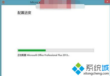 Win8系统打开Office2013总是显示“正在配置”如何解决