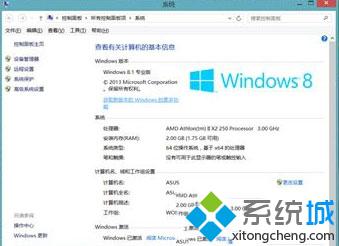 win8总是无法升级到Win8.1系统如何解决