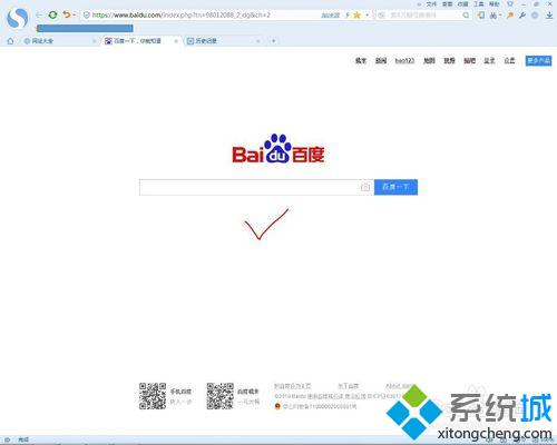 win8系统删除搜狗浏览器浏览记录的完美方法