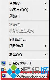 windows8系统把边框颜色设置为透明色的方法【图文】