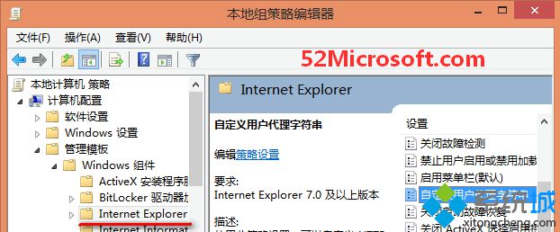 Win8如何通过“自定义用户代理字符串”来解决网页兼容性问题