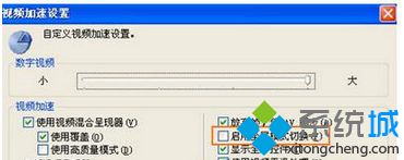 Win8.1系统用PPTV播放器看电影发生黑屏怎么解决