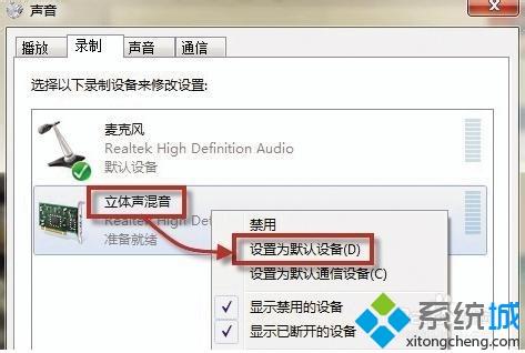 win7登录QQ进行远程播放视频却无声音如何解决