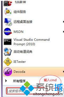 Win8.1系统出现错误代码0x80040200怎么解决