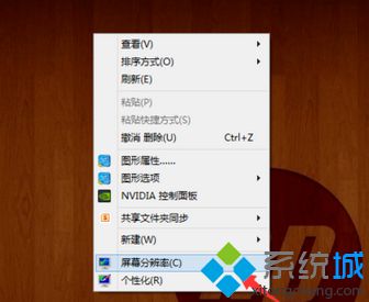 Win8系统玩游戏发现字体模糊不清晰怎么解决