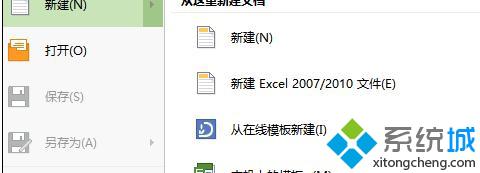 win8系统怎么把wps表格中的繁体字全部转为简体字方便查看