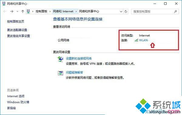 Win8系统如何查看网络安全密钥【图文教程】