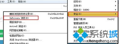 win8系统下IE浏览器如何开启无痕浏览模式保护隐私