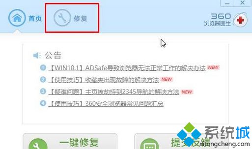 win8用360浏览器浏览网页提示此网站的某个加载项运行失败 请检查...怎么办