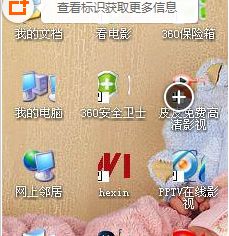 Win8桌面出现双图标的解决步骤（图文）