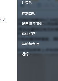 win7系统缩短漏洞修复时间的设置方法