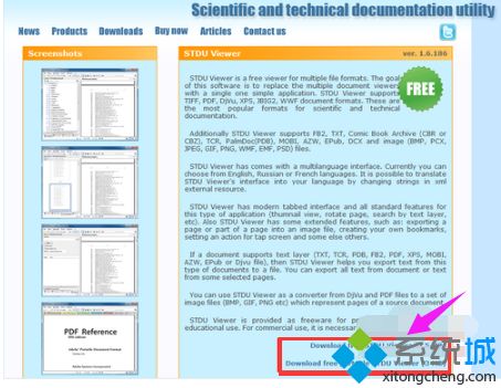 windows7系统打开djvu文件的方法