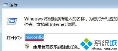 windows7系统出现autoit错误的解决方法