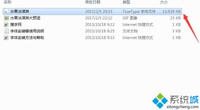 win7系统怎么给ps软件导入字体