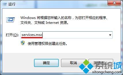 笔记本win7系统搜索不到无线网络信号怎么解决