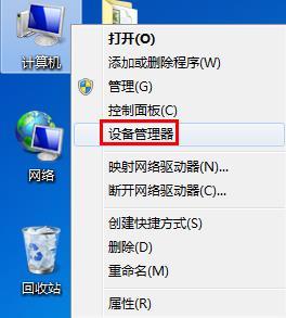 win7系统启用或关闭磁盘写入缓存的方法