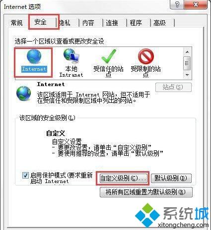 win7系统下IE浏览器无法下载文件怎么回事