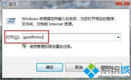 win7系统禁用驱动签名的详细步骤