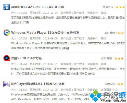 win7系统打开rm格式文件的详细步骤