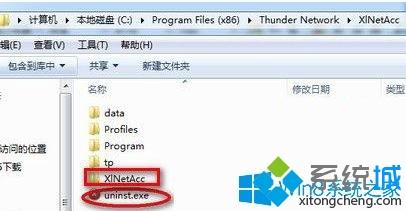 Win7系统卸载迅雷快鸟的具体方法