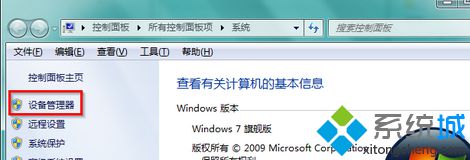 windows7系统使用移动硬盘后无法退出的解决方法【图】