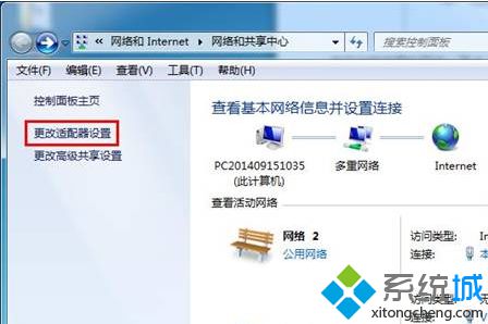 win7系统下关闭IPV6协议来提升电脑运行速度的方法【图】